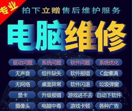 全深圳电脑维修打印机维修数据恢复苹果电脑维修 智能家居 全深圳电脑维修打印机维修数据恢复苹果电脑维修 全深圳电脑维修打印机维修数据恢复苹果电脑维修 智能家居