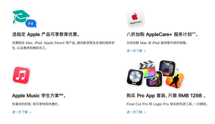 苹果高校优惠活动开启买Mac、iPad更优惠 人工智能 苹果高校优惠活动开启买Mac、iPad更优惠 苹果高校优惠活动开启买Mac、iPad更优惠 人工智能