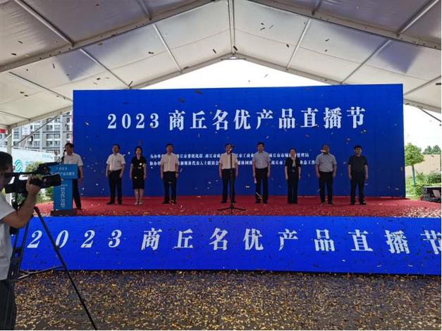收集联万家 直播促成长 商丘名优产品直播节启动 人工智能 收集联万家 直播促成长 商丘名优产品直播节启动 收集联万家 直播促成长 商丘名优产品直播节启动 人工智能