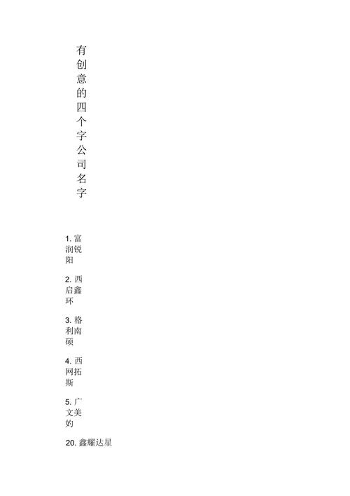 互联网公司创意名字大年夜全独特好听搜罗万象 人工智能 互联网公司创意名字大年夜全独特好听搜罗万象 互联网公司创意名字大年夜全独特好听搜罗万象 人工智能