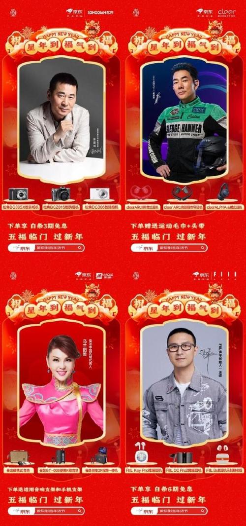 十位明星大年夜咖实力宠粉 京东数码影音年货节福利上线同款潮电好物 互联通信 十位明星大年夜咖实力宠粉 京东数码影音年货节福利上线同款潮电好物 十位明星大年夜咖实力宠粉 京东数码影音年货节福利上线同款潮电好物 互联通信