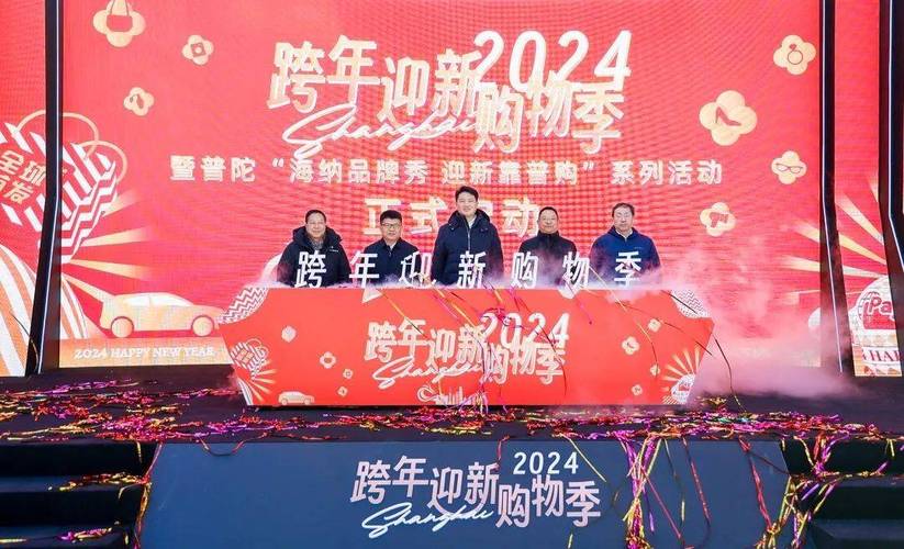 2024“跨年迎新购物季”活动来了→ 2024“跨年迎新购物季”活动来了→ 智能家居