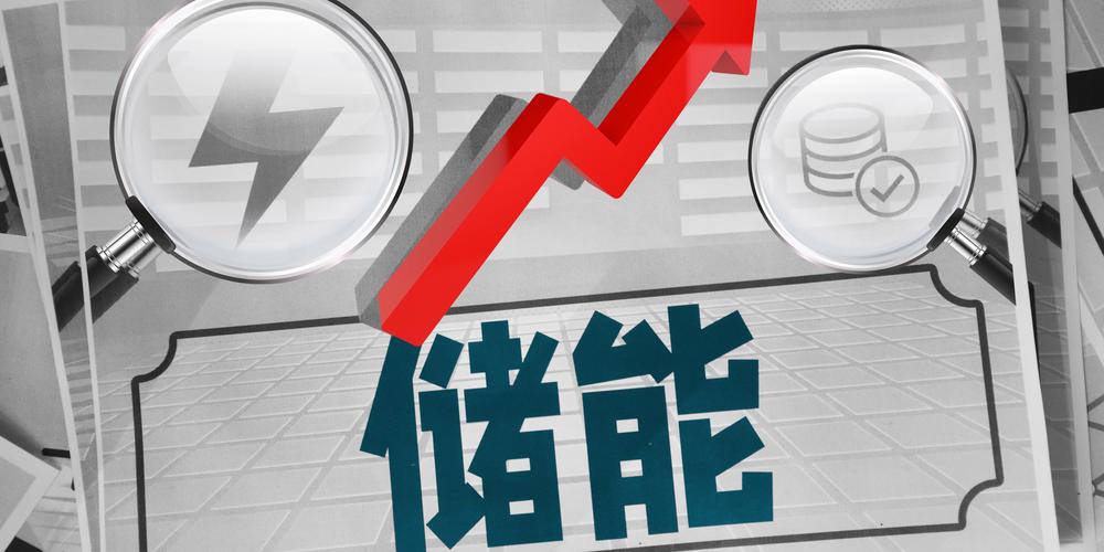 到2025年 重庆铜梁区新型储能家当力争实现营收超800亿元 智能科技 到2025年 重庆铜梁区新型储能家当力争实现营收超800亿元 到2025年 重庆铜梁区新型储能家当力争实现营收超800亿元 智能科技