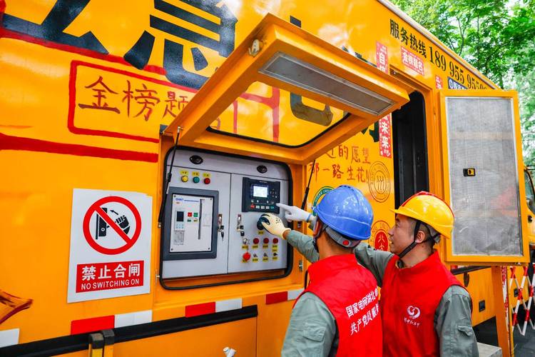 国网台州市椒江区供电公司:为高考时期用电加栓“保险绳” 人工智能 国网台州市椒江区供电公司:为高考时期用电加栓“保险绳” 国网台州市椒江区供电公司:为高考时期用电加栓“保险绳” 人工智能