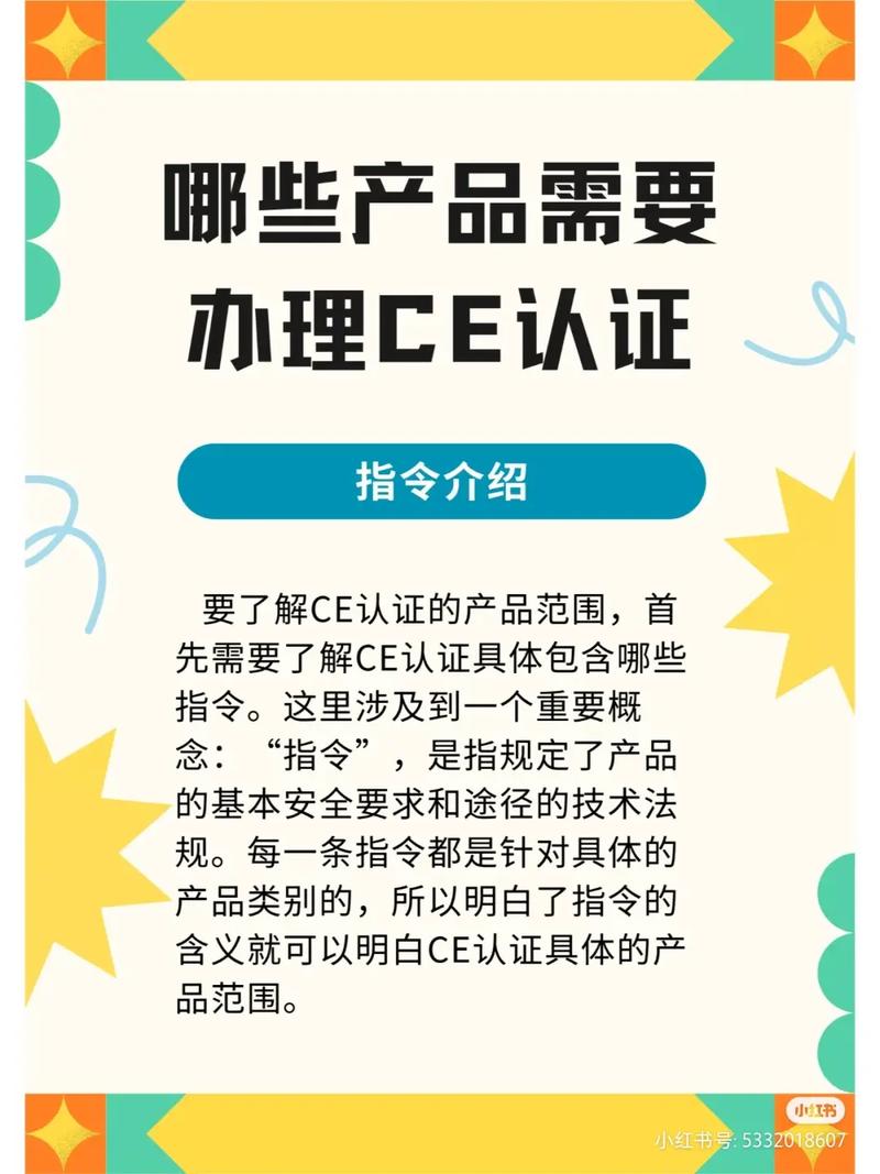 不合产品做CE认证收费有哪些不合? 互联通信 不合产品做CE认证收费有哪些不合? 不合产品做CE认证收费有哪些不合? 互联通信