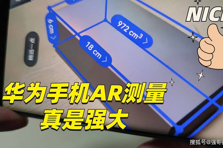 华为手机自带“AR测量”用手机就能测量长度和身高太方便了 人工智能 华为手机自带“AR测量”用手机就能测量长度和身高太方便了 华为手机自带“AR测量”用手机就能测量长度和身高太方便了 人工智能