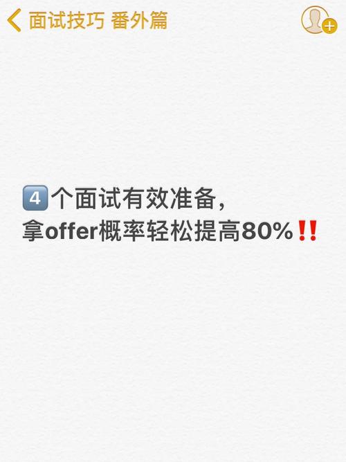若何提高拿到产品助理岗位offer的概率? 互联通信 若何提高拿到产品助理岗位offer的概率? 若何提高拿到产品助理岗位offer的概率? 互联通信