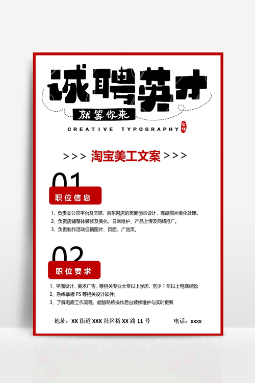 现在电商公司招聘美工设计都需要那些技能和特长? 智能家居 现在电商公司招聘美工设计都需要那些技能和特长? 现在电商公司招聘美工设计都需要那些技能和特长? 智能家居