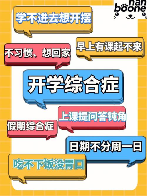 若何克服“开学恐惧症”?专家教你见招拆招 智能家居 若何克服“开学恐惧症”?专家教你见招拆招 若何克服“开学恐惧症”?专家教你见招拆招 智能家居