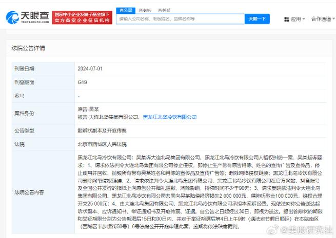 网店擅用吴京肖像?被判赔20万 智能家居 网店擅用吴京肖像?被判赔20万 网店擅用吴京肖像?被判赔20万 智能家居