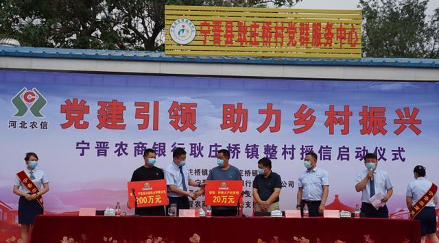 宁晋农商银行做事城乡“心”进级 智能科技 宁晋农商银行做事城乡“心”进级 宁晋农商银行做事城乡“心”进级 智能科技