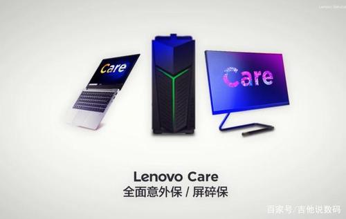 Lenovo Care周全意外保做事为生活中的每一次乘风破浪保驾护航 智能科技 Lenovo Care周全意外保做事为生活中的每一次乘风破浪保驾护航 Lenovo Care周全意外保做事为生活中的每一次乘风破浪保驾护航 智能科技