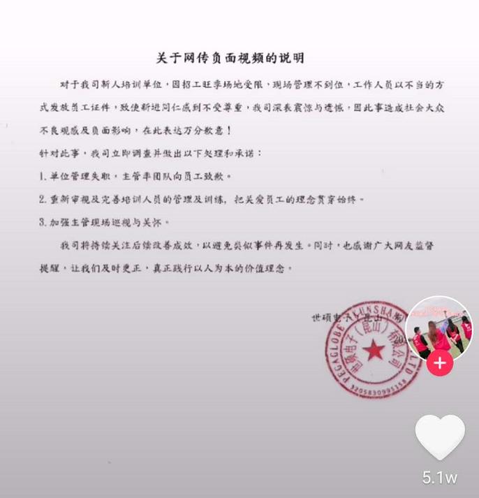 昆山世硕电子回应“离职潮致分娩线瘫痪”:不实消息 公司正常运营 人工智能 昆山世硕电子回应“离职潮致分娩线瘫痪”:不实消息 公司正常运营 昆山世硕电子回应“离职潮致分娩线瘫痪”:不实消息 公司正常运营 人工智能