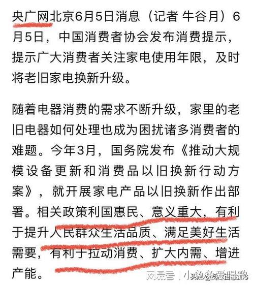电动车刚查完旧家电又更换建议激发烧议:网友为何不买账? 智能家居 电动车刚查完旧家电又更换建议激发烧议:网友为何不买账? 电动车刚查完旧家电又更换建议激发烧议:网友为何不买账? 智能家居