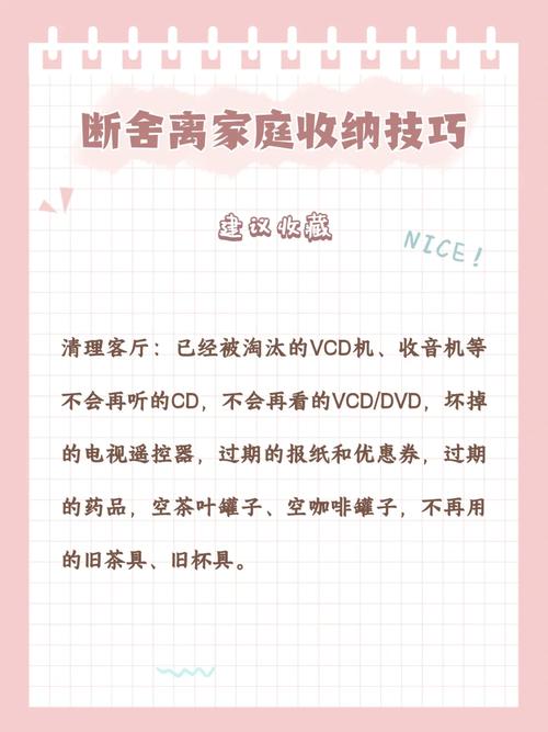 电子产品“断舍离”协议让家庭成为合理运用电子产品的“主沙场” 互联通信 电子产品“断舍离”协议让家庭成为合理运用电子产品的“主沙场” 电子产品“断舍离”协议让家庭成为合理运用电子产品的“主沙场” 互联通信