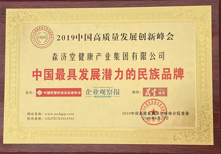 森济堂集团与通化红润实业联袂共促成长 人工智能 森济堂集团与通化红润实业联袂共促成长 森济堂集团与通化红润实业联袂共促成长 人工智能