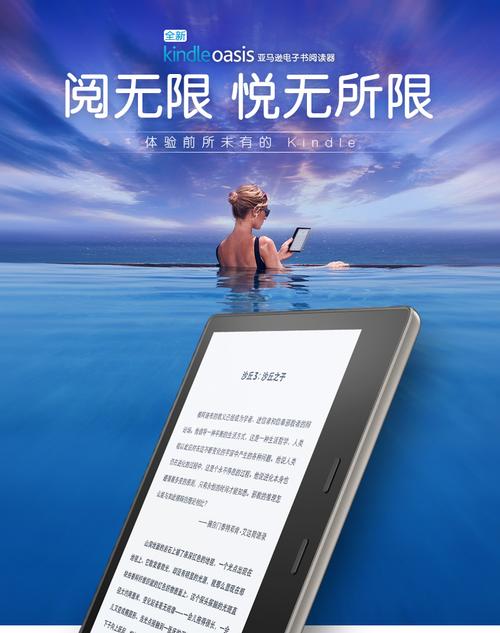 新款 Kindle 宣告:支持蓝牙还能防水还有中国定制款 人工智能 新款 Kindle 宣告:支持蓝牙还能防水还有中国定制款 新款 Kindle 宣告:支持蓝牙还能防水还有中国定制款 人工智能