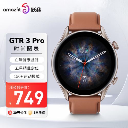 千元以下智好手表若何选?来看看这块Amazfit跃我 GTR3 智能家居 千元以下智好手表若何选?来看看这块Amazfit跃我 GTR3 千元以下智好手表若何选?来看看这块Amazfit跃我 GTR3 智能家居