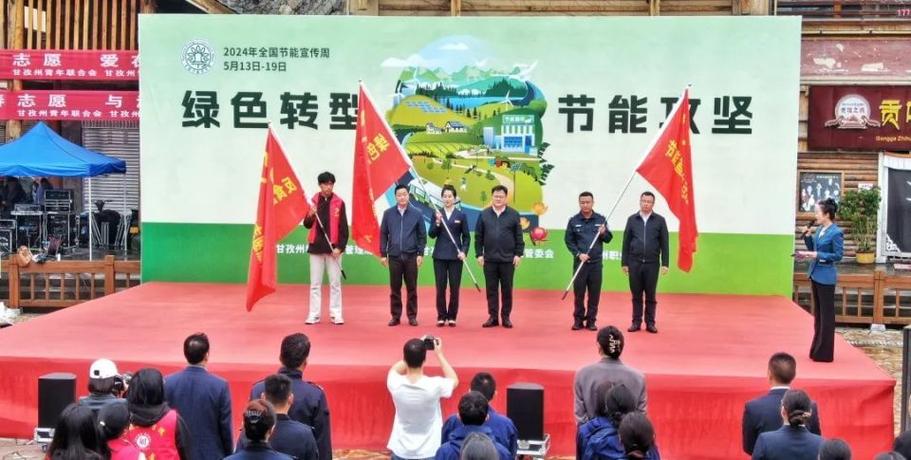 红古区商务局开展2024年节能宣传周活动 人工智能 红古区商务局开展2024年节能宣传周活动 红古区商务局开展2024年节能宣传周活动 人工智能