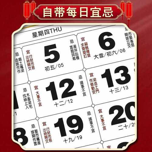 2024年所有的吉日都整理出来了收藏起来一年都不用查日历了! 智能家居 2024年所有的吉日都整理出来了收藏起来一年都不用查日历了! 2024年所有的吉日都整理出来了收藏起来一年都不用查日历了! 智能家居