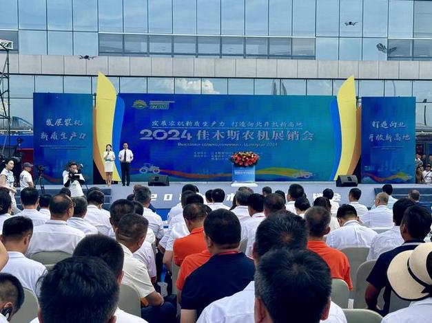 2024佳木斯农机展销会启幕 智能农机站“C”位 智能家居 2024佳木斯农机展销会启幕 智能农机站“C”位 2024佳木斯农机展销会启幕 智能农机站“C”位 智能家居