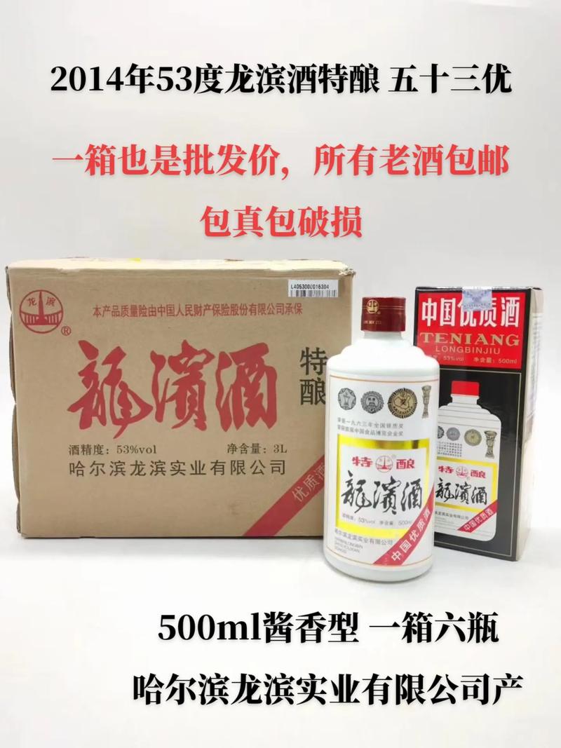 龙滨酒和哈尔滨军工白被检出不合格|甜蜜素超标易致癌等 智能科技 龙滨酒和哈尔滨军工白被检出不合格|甜蜜素超标易致癌等 龙滨酒和哈尔滨军工白被检出不合格|甜蜜素超标易致癌等 智能科技