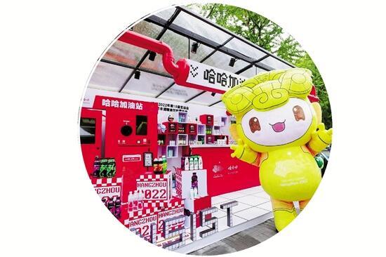 家门口的亚运带来新平台新商机新家当 浙企准备好了 智能科技 家门口的亚运带来新平台新商机新家当 浙企准备好了 家门口的亚运带来新平台新商机新家当 浙企准备好了 智能科技