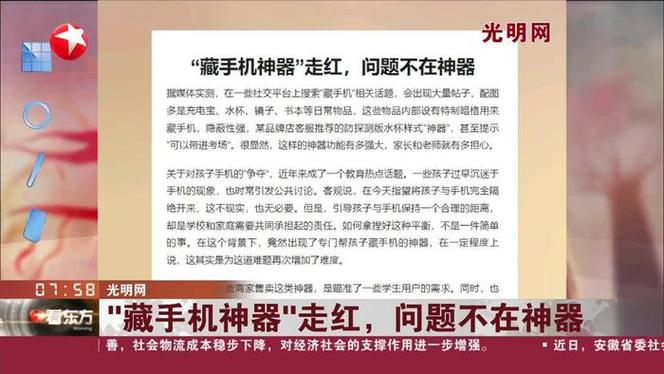 “藏手机神器”层出不穷校园手机治理该若何破局? 人工智能 “藏手机神器”层出不穷校园手机治理该若何破局? “藏手机神器”层出不穷校园手机治理该若何破局? 人工智能