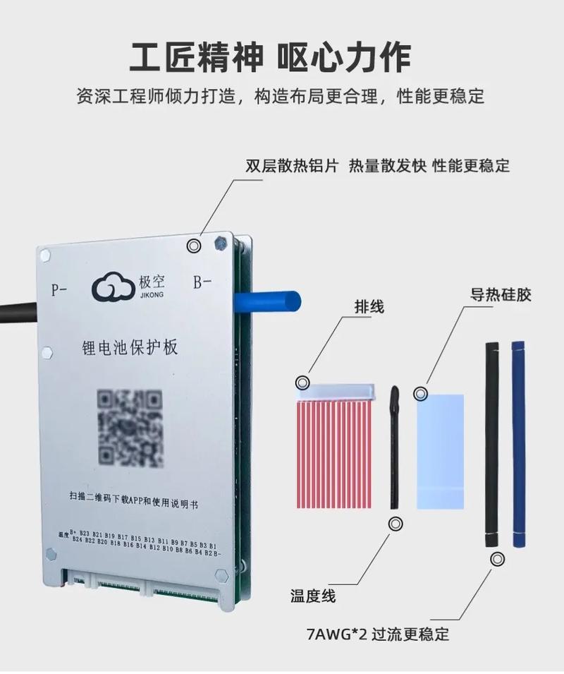 锂电池的保护板根本常识及常见不良分析 人工智能 锂电池的保护板根本常识及常见不良分析 锂电池的保护板根本常识及常见不良分析 人工智能