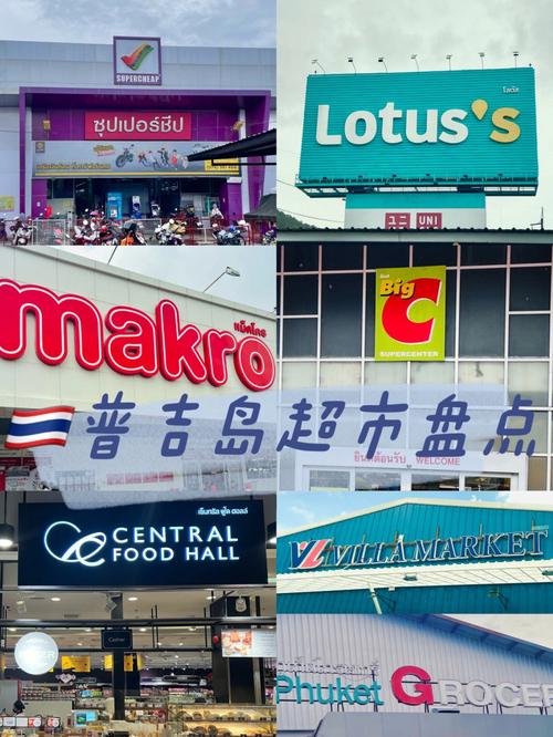 超周全!遍布全岛的35个超市品牌轻松买到世界各地的产品! 智能科技 超周全!遍布全岛的35个超市品牌轻松买到世界各地的产品! 超周全!遍布全岛的35个超市品牌轻松买到世界各地的产品! 智能科技