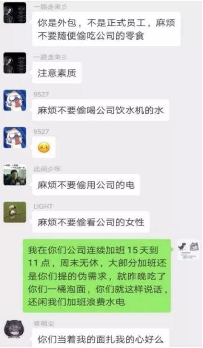 外包公司员工被引诱警告不要偷吃公司零食外包轨范员到底怎么了 人工智能 外包公司员工被引诱警告不要偷吃公司零食外包轨范员到底怎么了 外包公司员工被引诱警告不要偷吃公司零食外包轨范员到底怎么了 人工智能