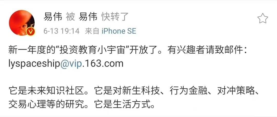 微博大年夜V易伟控制76个账户操纵股价造孽荐股!被罚没近亿元 人工智能 微博大年夜V易伟控制76个账户操纵股价造孽荐股!被罚没近亿元 微博大年夜V易伟控制76个账户操纵股价造孽荐股!被罚没近亿元 人工智能