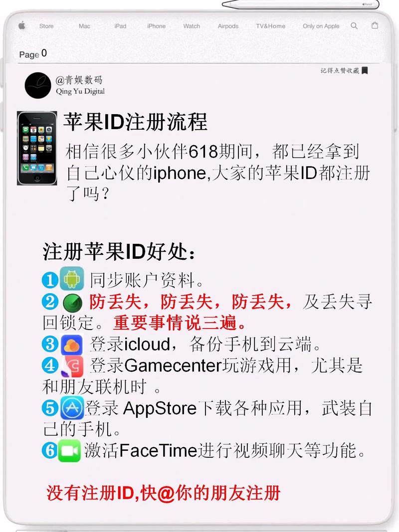 「2021」苹果怎么注册新的ID?最新、最全图文教程 互联通信 「2021」苹果怎么注册新的ID?最新、最全图文教程 「2021」苹果怎么注册新的ID?最新、最全图文教程 互联通信