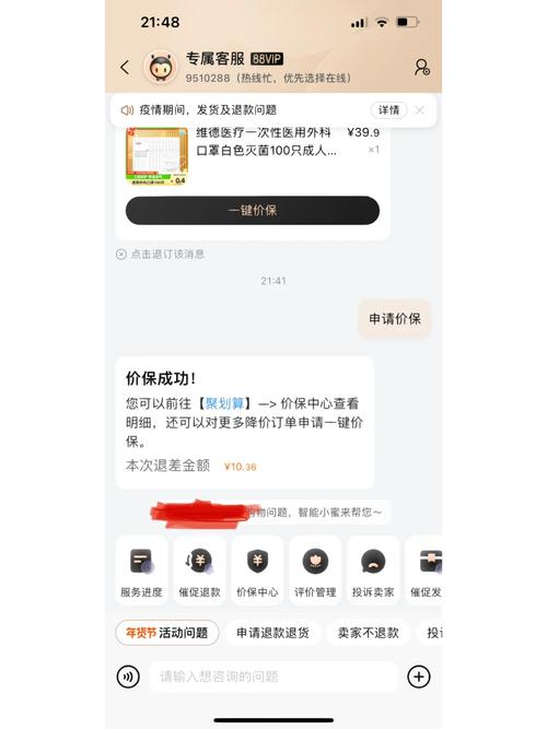 东方甄选保价机制进级:自营商品最长保价30天 第三方商号商品最长15天 互联通信 东方甄选保价机制进级:自营商品最长保价30天 第三方商号商品最长15天 东方甄选保价机制进级:自营商品最长保价30天 第三方商号商品最长15天 互联通信