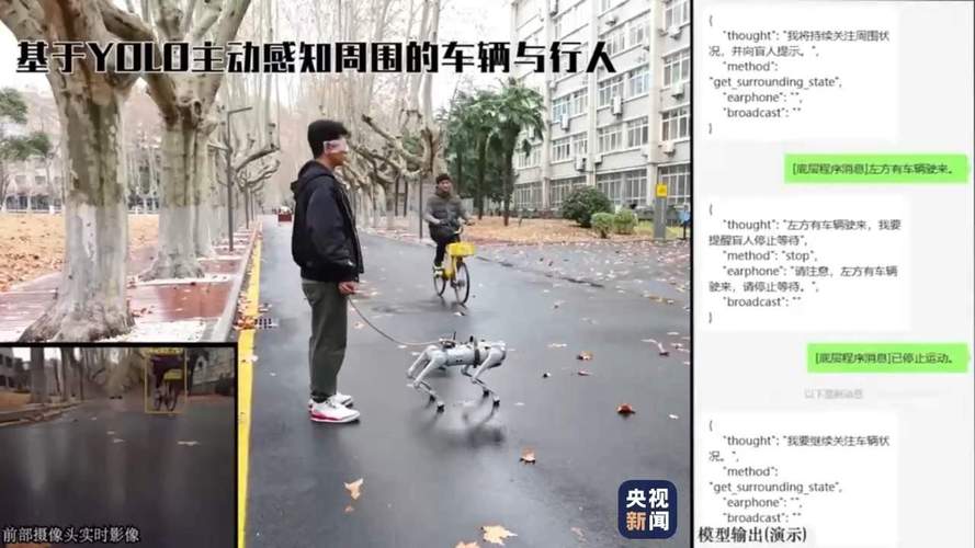 可托赖的电子导盲犬!西工大年夜团队智能研究取得新打破 人工智能 可托赖的电子导盲犬!西工大年夜团队智能研究取得新打破 可托赖的电子导盲犬!西工大年夜团队智能研究取得新打破 人工智能