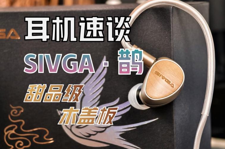 中国制造高级感木制中听式耳机的巅峰:镀铍膜片的SIVGA鹊评测 人工智能 中国制造高级感木制中听式耳机的巅峰:镀铍膜片的SIVGA鹊评测 中国制造高级感木制中听式耳机的巅峰:镀铍膜片的SIVGA鹊评测 人工智能