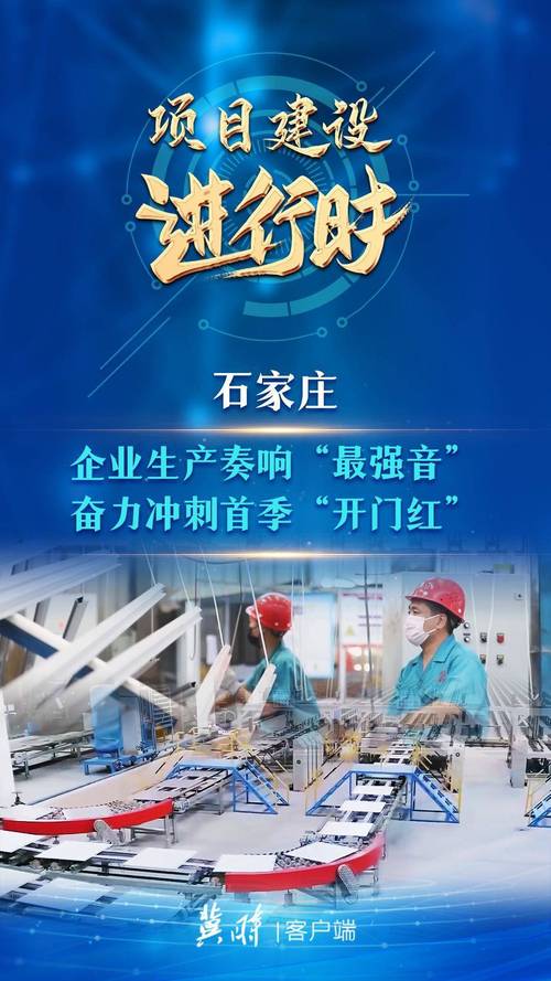 项目一向工 企业一向产 奋力冲刺一季度“开门红” 人工智能 项目一向工 企业一向产 奋力冲刺一季度“开门红” 项目一向工 企业一向产 奋力冲刺一季度“开门红” 人工智能