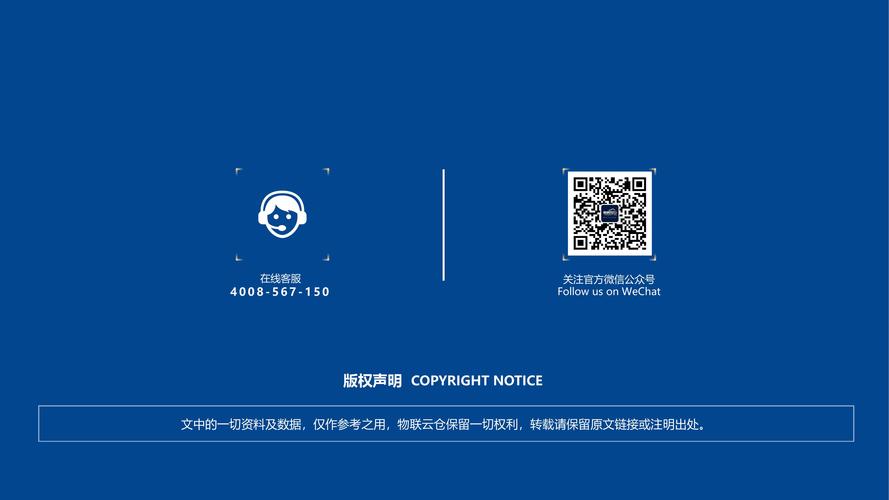 37页PPT秒懂电商仓储筹划不是干货你打我 智能家居 37页PPT秒懂电商仓储筹划不是干货你打我 37页PPT秒懂电商仓储筹划不是干货你打我 智能家居
