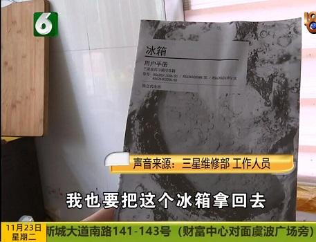 大年夜连一国美店售出三星冰箱两年多后不制冷消费者质疑产品质量 人工智能 大年夜连一国美店售出三星冰箱两年多后不制冷消费者质疑产品质量 大年夜连一国美店售出三星冰箱两年多后不制冷消费者质疑产品质量 人工智能