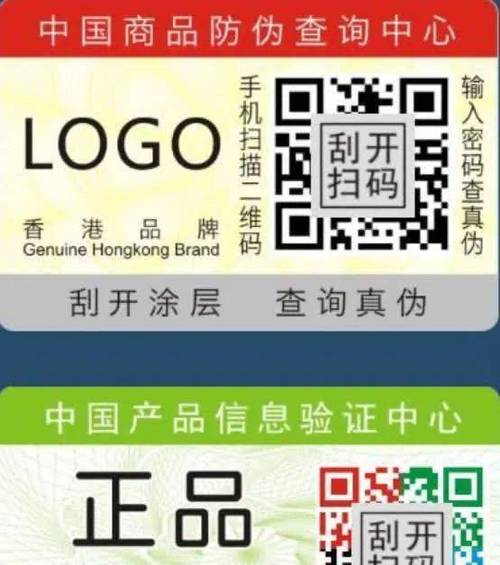 “防伪码”竟是“伪码”:几分钱可定制一枚有成熟灰产链 人工智能 “防伪码”竟是“伪码”:几分钱可定制一枚有成熟灰产链 “防伪码”竟是“伪码”:几分钱可定制一枚有成熟灰产链 人工智能
