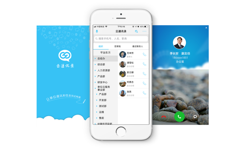 通讯应用用户体验基准App 智能家居 通讯应用用户体验基准App 通讯应用用户体验基准App 智能家居