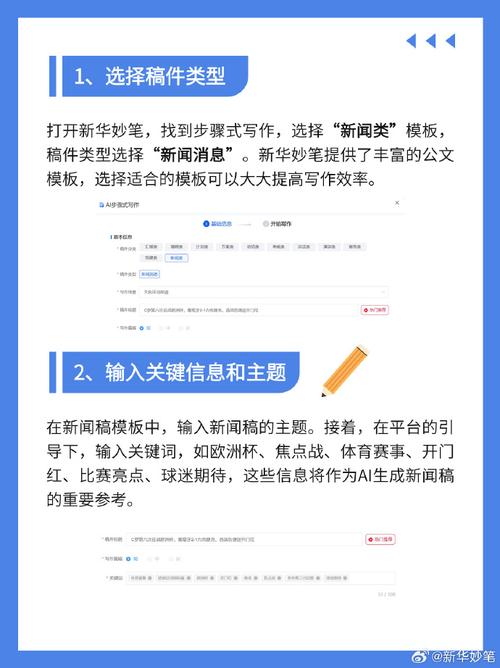 若何用AI写新产品宣告新闻稿? 智能科技 若何用AI写新产品宣告新闻稿? 若何用AI写新产品宣告新闻稿? 智能科技