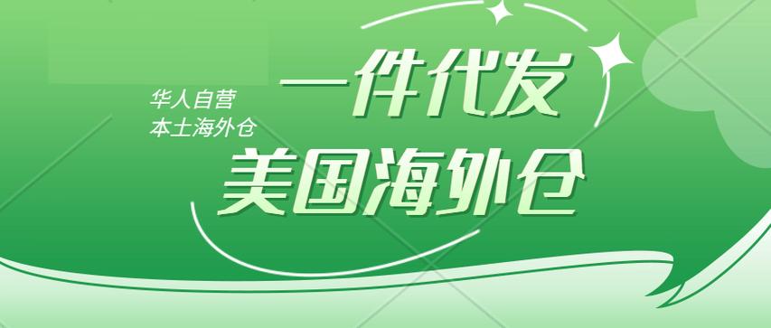 美国洛杉矶全自营海外仓。TikTok、SHEIN、Temu一件代发 互联通信 美国洛杉矶全自营海外仓。TikTok、SHEIN、Temu一件代发 美国洛杉矶全自营海外仓。TikTok、SHEIN、Temu一件代发 互联通信