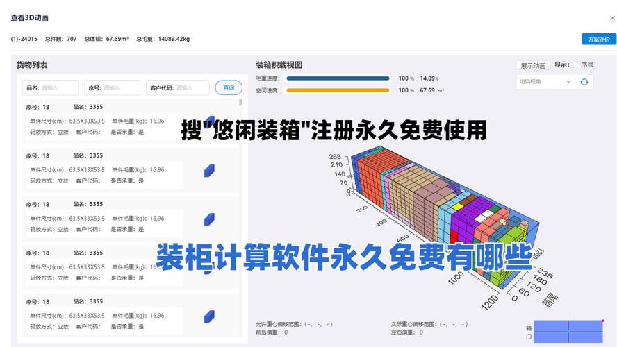 电子产品装箱若何运用装箱计算软件提高效率? 互联通信 电子产品装箱若何运用装箱计算软件提高效率? 电子产品装箱若何运用装箱计算软件提高效率? 互联通信