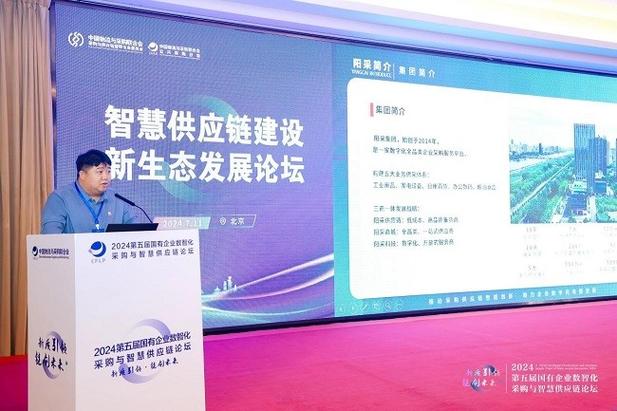 供应链中国行走进阳采 第三届政企数字供应链采购论坛值得期待 互联通信 供应链中国行走进阳采 第三届政企数字供应链采购论坛值得期待 供应链中国行走进阳采 第三届政企数字供应链采购论坛值得期待 互联通信