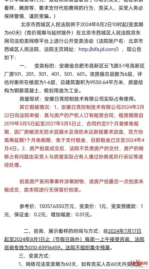 天津一工厂拍卖3人竞拍但最后8秒却被人以底价捡漏1021万拍下 智能科技 天津一工厂拍卖3人竞拍但最后8秒却被人以底价捡漏1021万拍下 天津一工厂拍卖3人竞拍但最后8秒却被人以底价捡漏1021万拍下 智能科技