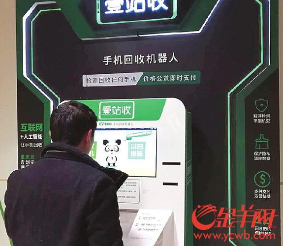 广州佛山现手机收受接收机械人收受接收、支付几分钟搞掂 智能科技 广州佛山现手机收受接收机械人收受接收、支付几分钟搞掂 广州佛山现手机收受接收机械人收受接收、支付几分钟搞掂 智能科技