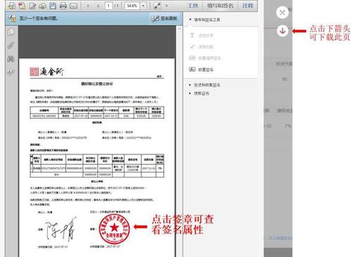 什么是电子签章?电子签章和电子签名的差异 智能家居 什么是电子签章?电子签章和电子签名的差异 什么是电子签章?电子签章和电子签名的差异 智能家居