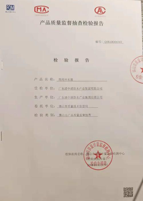 山东2023年威海市流利领域涉及环保安然产品质量抽查考验结果 山东2023年威海市流利领域涉及环保安然产品质量抽查考验结果 智能科技
