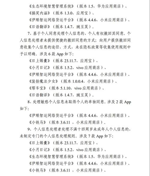 APP运营商等小我信息处理者应若何实施“告知”义务? 智能家居 APP运营商等小我信息处理者应若何实施“告知”义务? APP运营商等小我信息处理者应若何实施“告知”义务? 智能家居